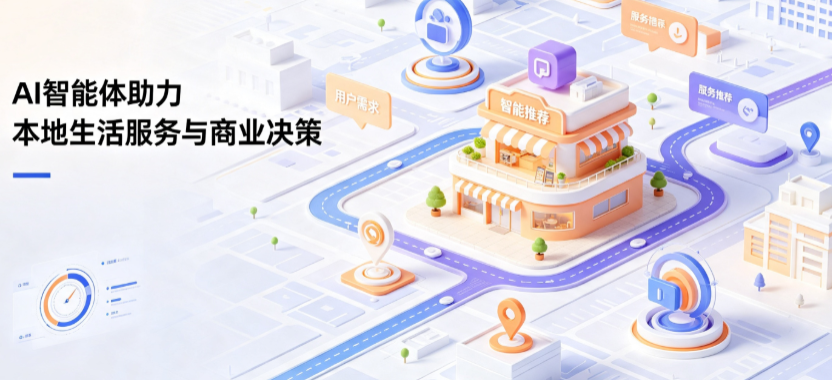 江宁区线下门店经营升级：AI 智能体 Geo 优化赋能连锁商业全域经营决策