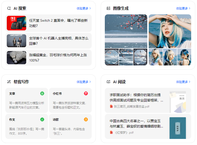 江宁区智能搜索迎来升级 豆包搜索优化重塑线上内容运营方式