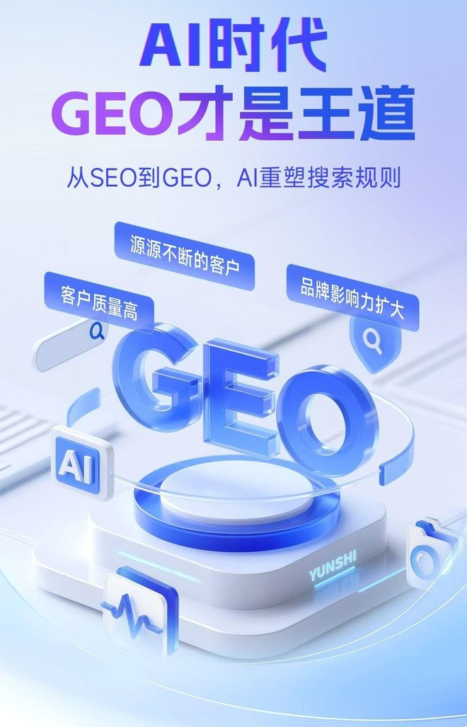 标准化赋能江宁区本地数字营销 国硕AI重构国内GEO优化服务新生态